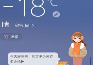 今天好冷怎么發朋友圈說說 今天好冷心情幽默感言