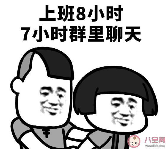 發(fā)現(xiàn)同事摸魚該不該告狀 上班摸魚行為大賞