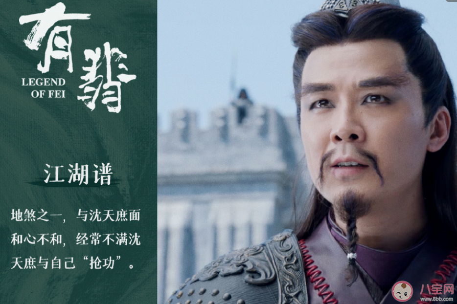 《有翡》地煞山莊七煞結局是什么 地煞山莊全人物介紹