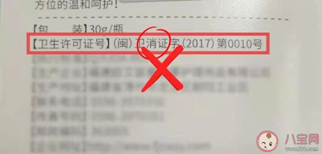 寶寶長期使用激素面霜會有什么危害 家長如何給寶寶選擇嬰兒霜