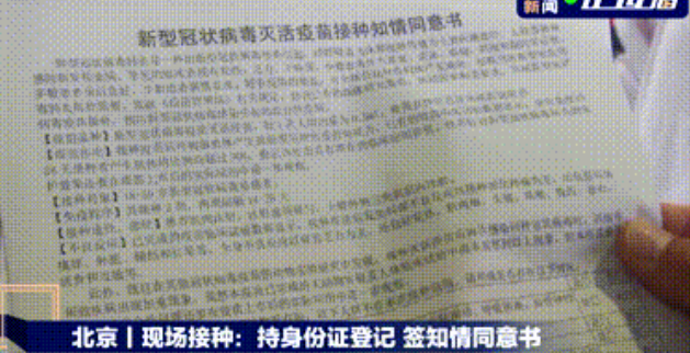 ?新冠疫苗接種流程有哪5個步驟 ?新冠疫苗接種5大區域介紹