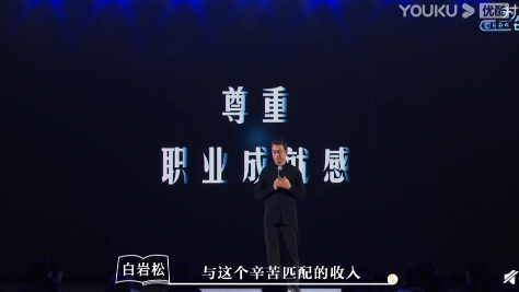 白巖松談打工人現(xiàn)象說(shuō)了什么 打工人是自嘲消極的嗎