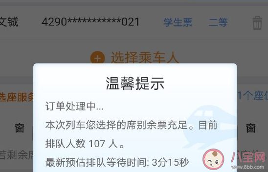 過年回家搶不到票的搞笑說說 回家的票難搶心情感慨