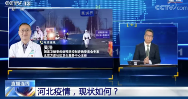 石家莊的疫情特點是什么 冬季如何做好防護