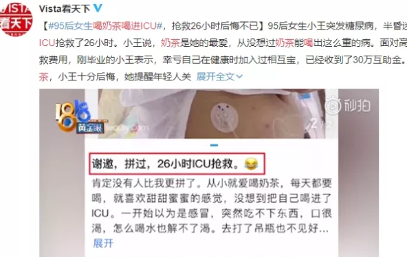 長(zhǎng)期喝奶茶有什么危害案例 長(zhǎng)期喝奶茶對(duì)身體的影響