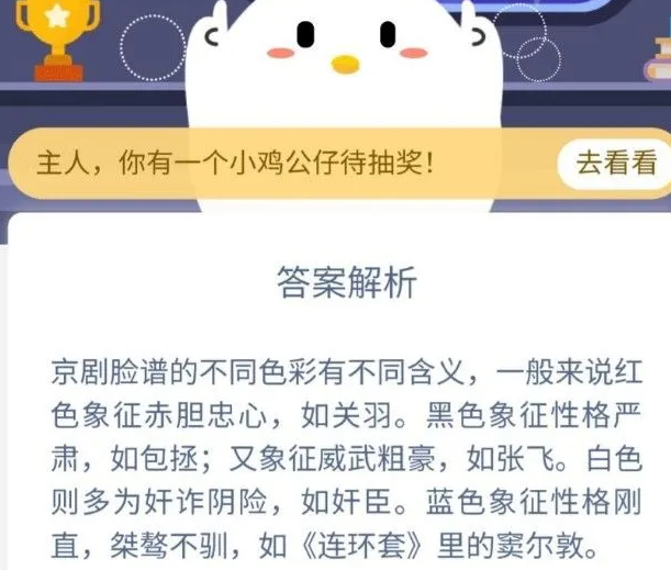 京劇臉譜里張飛一般是什么顏色 螞蟻莊園1月9日答案 京劇臉譜里張飛一般是什么顏色 螞蟻莊園1月9日答案