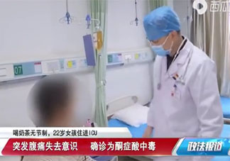 22歲女子長(zhǎng)期過量喝奶茶被送進(jìn)ICU是怎么回事 經(jīng)常喝奶茶有哪些危害