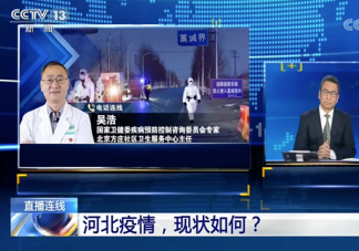 河北本輪疫情呈現哪三大特點 河北疫情還會繼續爆發嗎