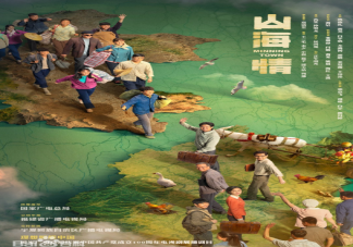 《山海情》是根據真實扶貧事件改編的嗎 《山海情》有哪些精彩看點