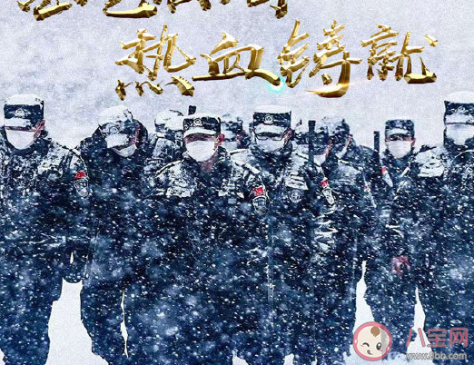 2021警察節祝福語簡單句子 送給辛苦的警察祝福語