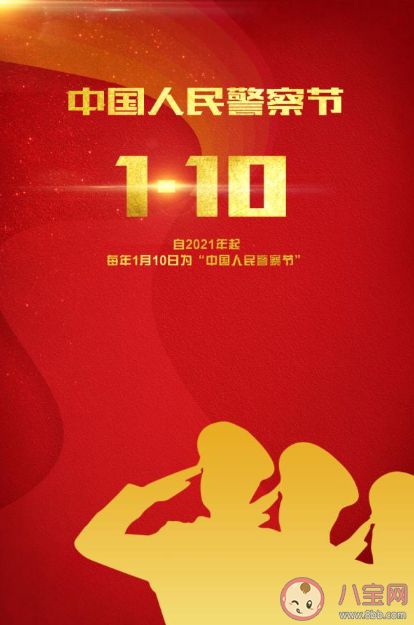 祝中國人民警察節(jié)日快樂祝福語句子大全 祝警察節(jié)日快樂的說說句子 祝中國人民警察節(jié)日快樂祝福語句子大全 祝警察節(jié)日快樂的說說句子