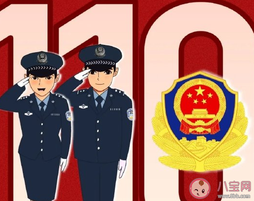 2021慶祝第一個警察節暖心祝福語文案 人民警察節日快樂發朋友圈句子