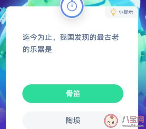 我國發現的最古老的樂器是什么 最新螞蟻莊園1月11日答案 我國發現的最古老的樂器是什么 最新螞蟻莊園1月11日答案