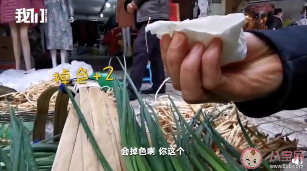 貴陽多個(gè)農(nóng)貿(mào)市場現(xiàn)染色香蔥是怎么回事 染色香蔥對身體有什么危害 貴陽多個(gè)農(nóng)貿(mào)市場現(xiàn)染色香蔥是怎么回事 染色香蔥對身體有什么危害