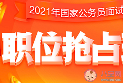 2021年度國考分數線來了 2021國考成績在哪里查