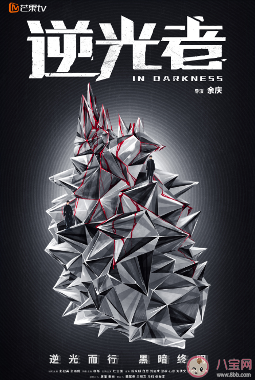 《逆光者》講述了什么故事 《逆光者》根據什么小說改編的