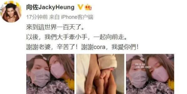 向佐郭碧婷女兒長什么樣 取名向芷什么意思