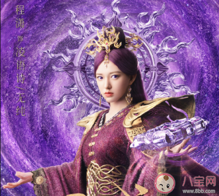 《靈域》凌語詩怎么死了 凌語詩結局是什么