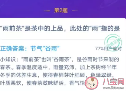 雨前茶中的雨是什么意思 雨前茶和明前茶的區(qū)別 雨前茶中的雨是什么意思 雨前茶和明前茶的區(qū)別