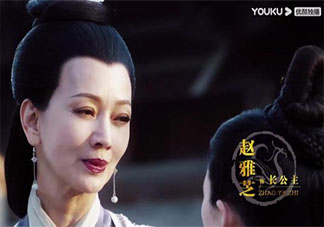 上陽賦長公主結局是什么 王藺愛長公主嗎