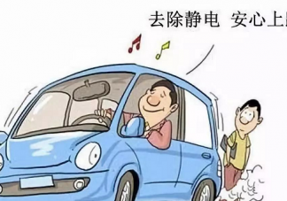 冬天能消除靜電的小方法技巧 冬天身上有靜電怎么消除
