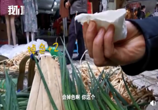 貴陽多個農貿市場現染色香蔥是怎么回事 染色香蔥對身體有什么危害