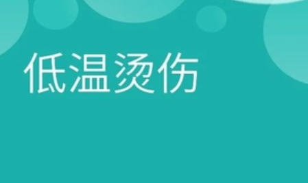 為避免暖寶寶的低溫燙傷最好怎么做 螞蟻莊園1月12日答案