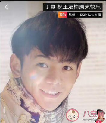 王友梅是什么梗什么意思 丁真王友梅梗的出處是什么 王友梅是什么梗什么意思 丁真王友梅梗的出處是什么