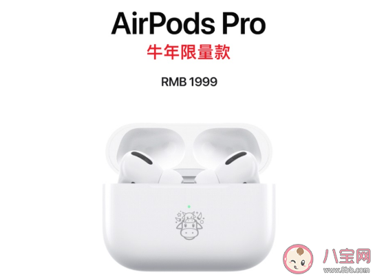 airpods pro牛年限量一共有多少套 airpods pro牛年限量怎么買