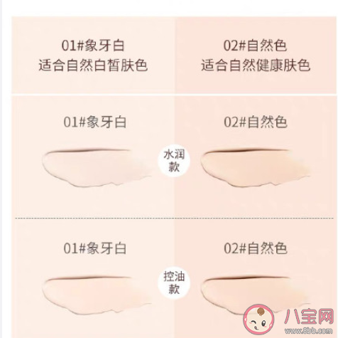 芭貝拉粉底液適合什么膚質(zhì)的人使用 芭貝拉粉底液好用嗎 芭貝拉粉底液適合什么膚質(zhì)的人使用 芭貝拉粉底液好用嗎