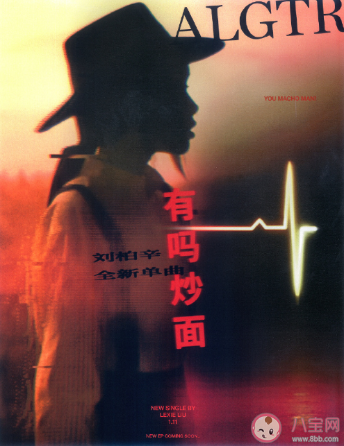 劉柏辛新歌《有嗎炒面》歌詞是什么 有嗎炒面歌詞表達了什么含義