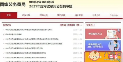 2021國考成績最低合格分數(shù)線是多少分 國考進面名單一般什么時候公布 2021國考成績最低合格分數(shù)線是多少分 國考進面名單一般什么時候公布