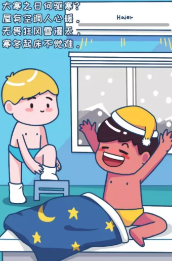 2021大寒節氣創意海報文案 各品牌大寒借勢海報大全