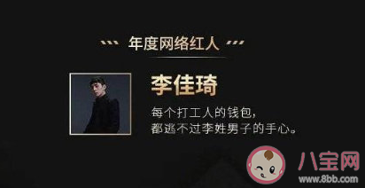 2020魅力文娛榜榜單 評(píng)選理由是什么