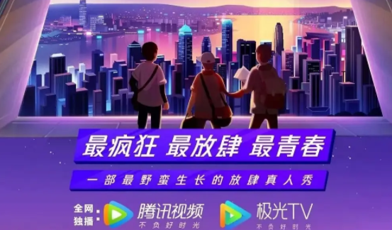 《恰好是少年》什么時候播 恰好是少年的播出時間