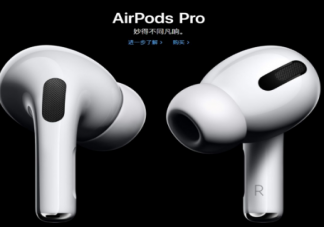 Airpods pro2什么時候發布 airpods pro2代和3代區別是什么