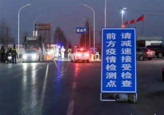 石家莊藁城為什么異地隔離 石家莊藁城小果莊疫情情況