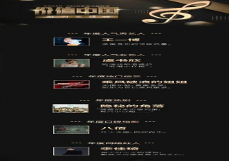 2020魅力文娛榜榜單 評選理由是什么