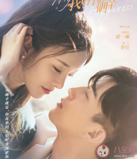 《我的小確幸》原著各人物大結(jié)局是什么 從容溫少卿最后在一起了嗎