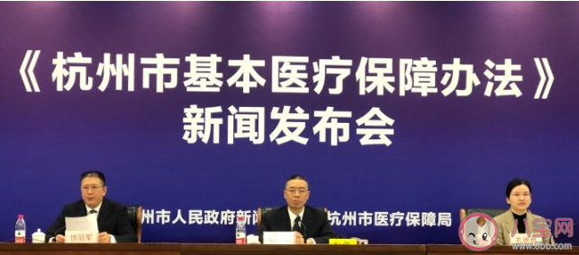 2021杭州醫(yī)保新政什么時(shí)候?qū)嵤?杭州醫(yī)保新政內(nèi)容變化解讀