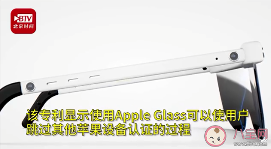 蘋果眼鏡能自動解鎖iPhone嗎 蘋果眼鏡有什么功能 蘋果眼鏡能自動解鎖iPhone嗎 蘋果眼鏡有什么功能