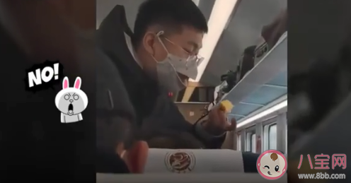 乘客戴鴨嘴獸口罩列車上吃蘋果是怎么回事 鴨嘴獸口罩符合疫情防控標準嗎