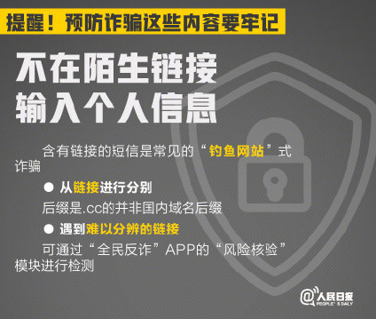 新冠疫苗接種有哪些詐騙陷阱 新冠疫苗接種防詐騙指南 新冠疫苗接種有哪些詐騙陷阱 新冠疫苗接種防詐騙指南