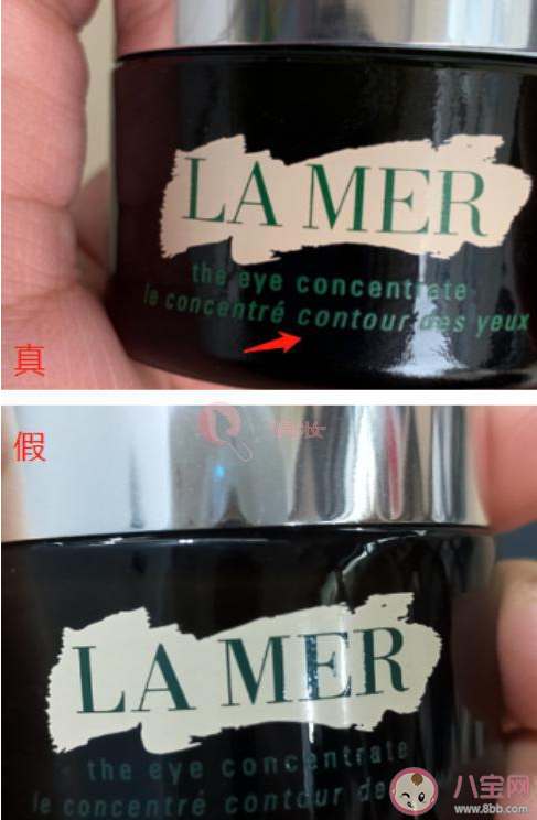 10個方面辨別海藍之謎濃縮眼霜真假 這款眼霜真的很好用嗎