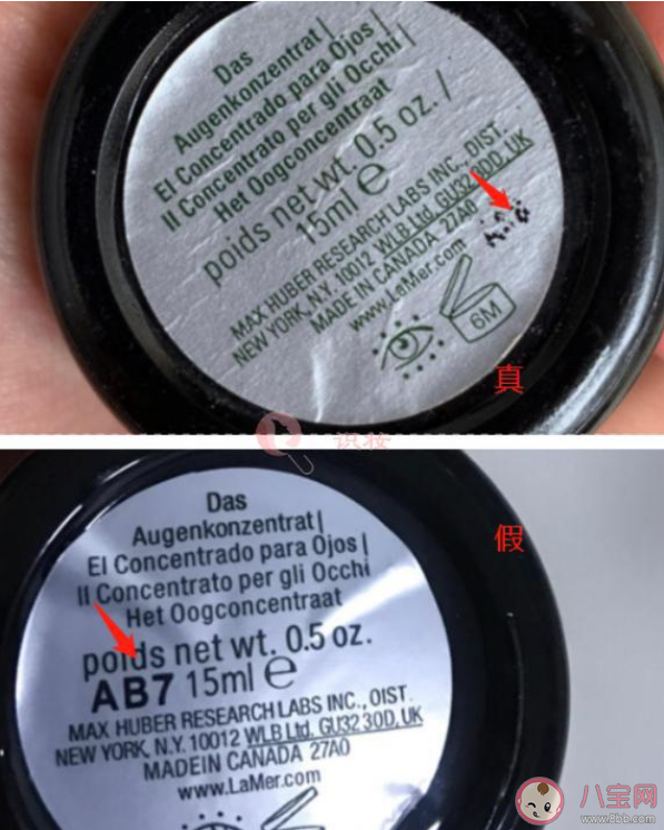 10個方面辨別海藍之謎濃縮眼霜真假 這款眼霜真的很好用嗎