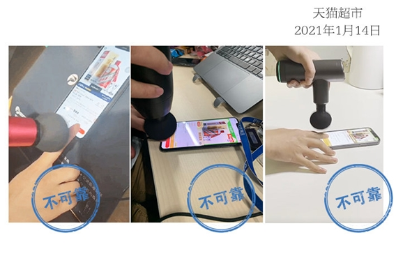 用筋膜槍提高手速搶茅臺靠譜嗎 哪個平臺茅臺好搶