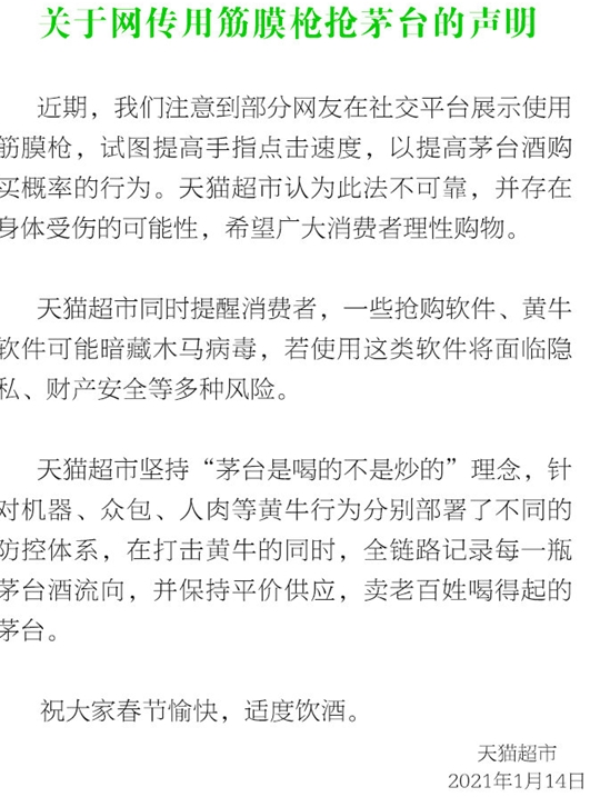 用筋膜槍提高手速搶茅臺靠譜嗎 哪個平臺茅臺好搶 用筋膜槍提高手速搶茅臺靠譜嗎 哪個平臺茅臺好搶