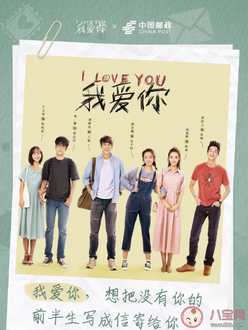 網劇《我愛你》追劇日歷 《我愛你》每周更新時間