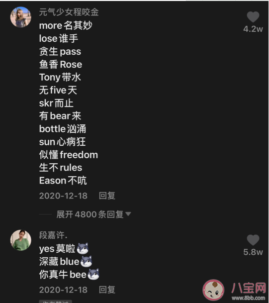 當(dāng)諧音梗遇到英語單詞是什么樣 有哪些類似duck不必的諧音梗
