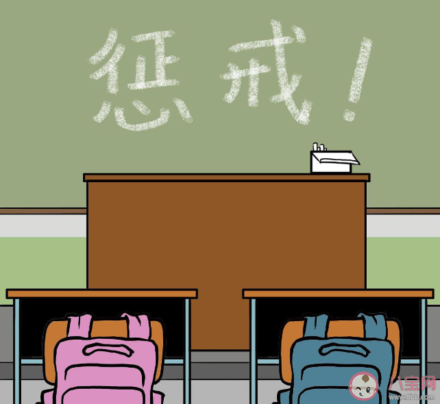 教育懲戒權邊界在哪里 懲戒與體罰的邊界在哪里